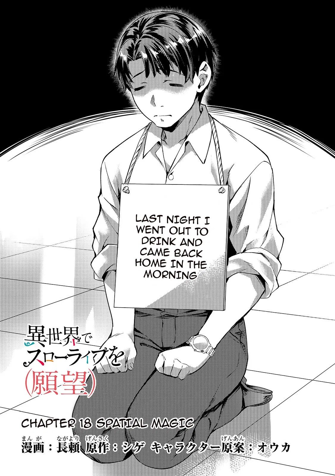I Have a Slow Living in Different World (I Wish) Chapter 18 - Page 3