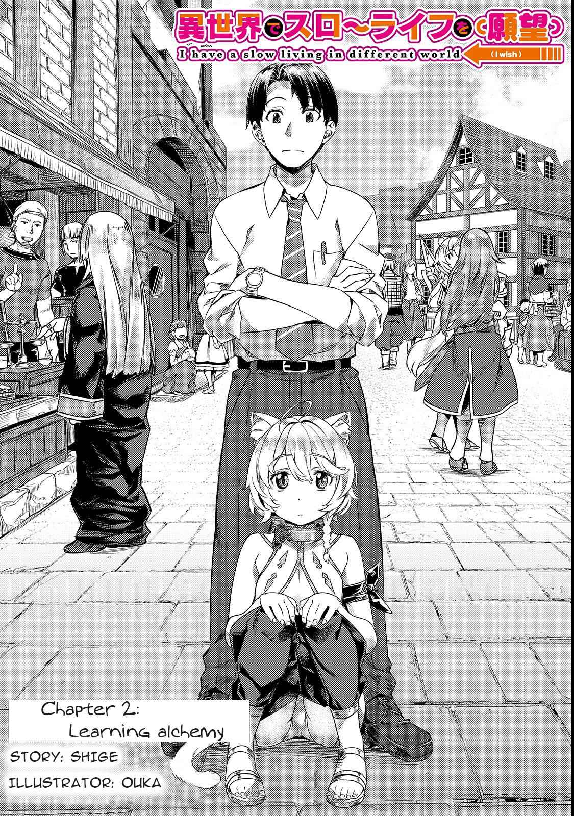 I Have a Slow Living in Different World (I Wish) Chapter 2 - Page 1