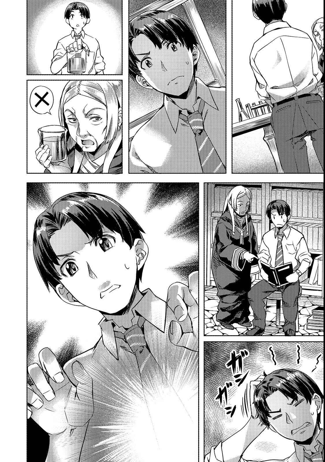 I Have a Slow Living in Different World (I Wish) Chapter 2 - Page 14