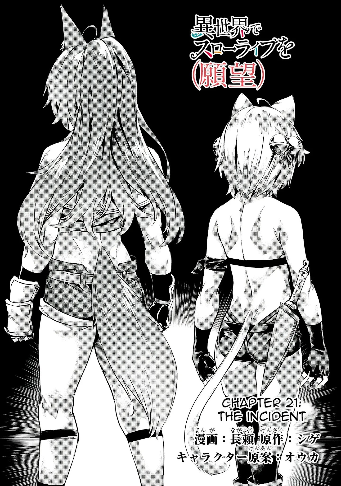 I Have a Slow Living in Different World (I Wish) Chapter 21 - Page 3