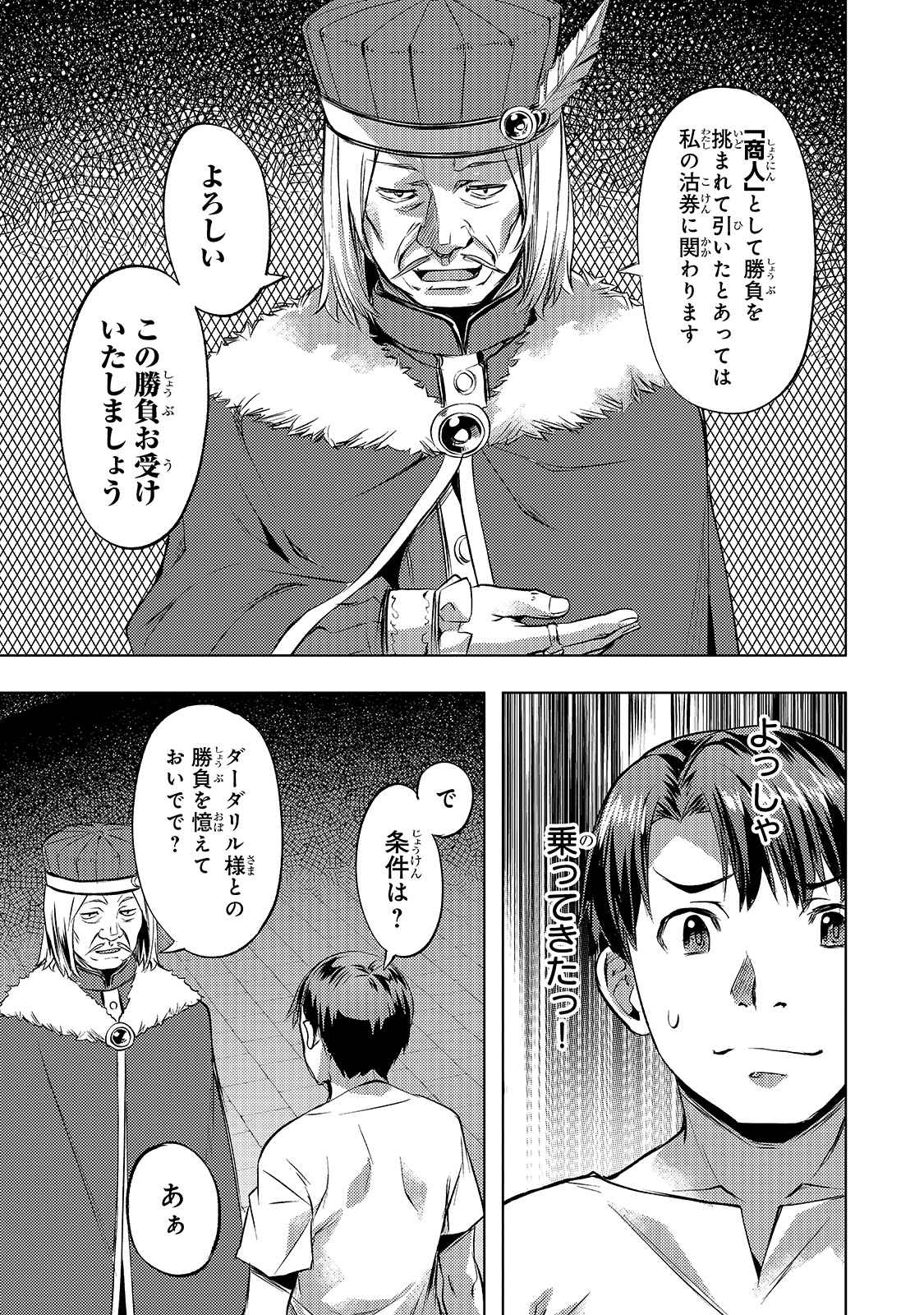 I Have a Slow Living in Different World (I Wish) Chapter 24 - Page 21