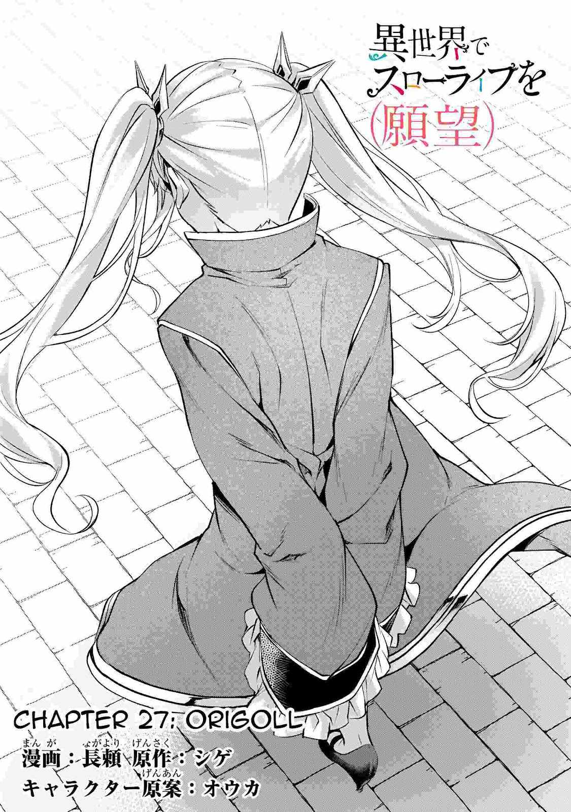 I Have a Slow Living in Different World (I Wish) Chapter 27 - Page 3