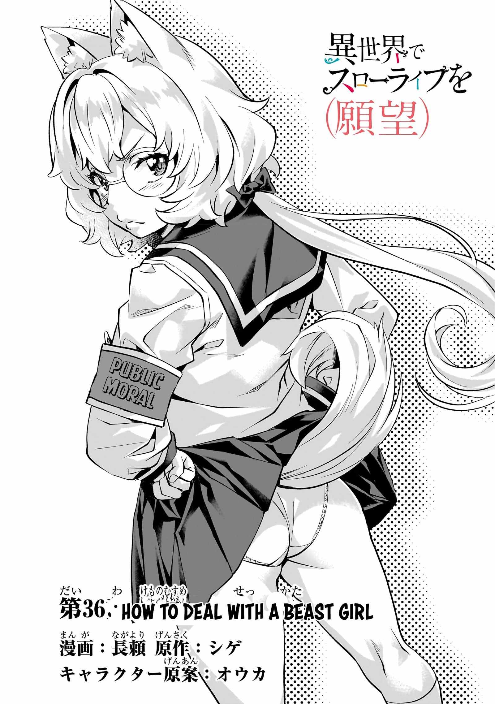 I Have a Slow Living in Different World (I Wish) Chapter 36 - Page 3
