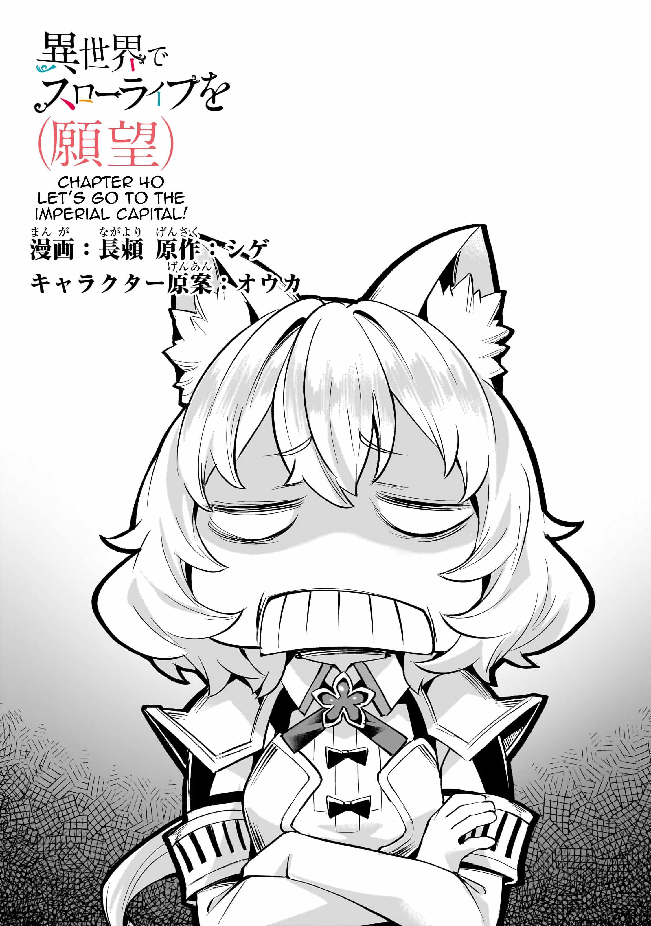 I Have a Slow Living in Different World (I Wish) Chapter 40 - Page 2