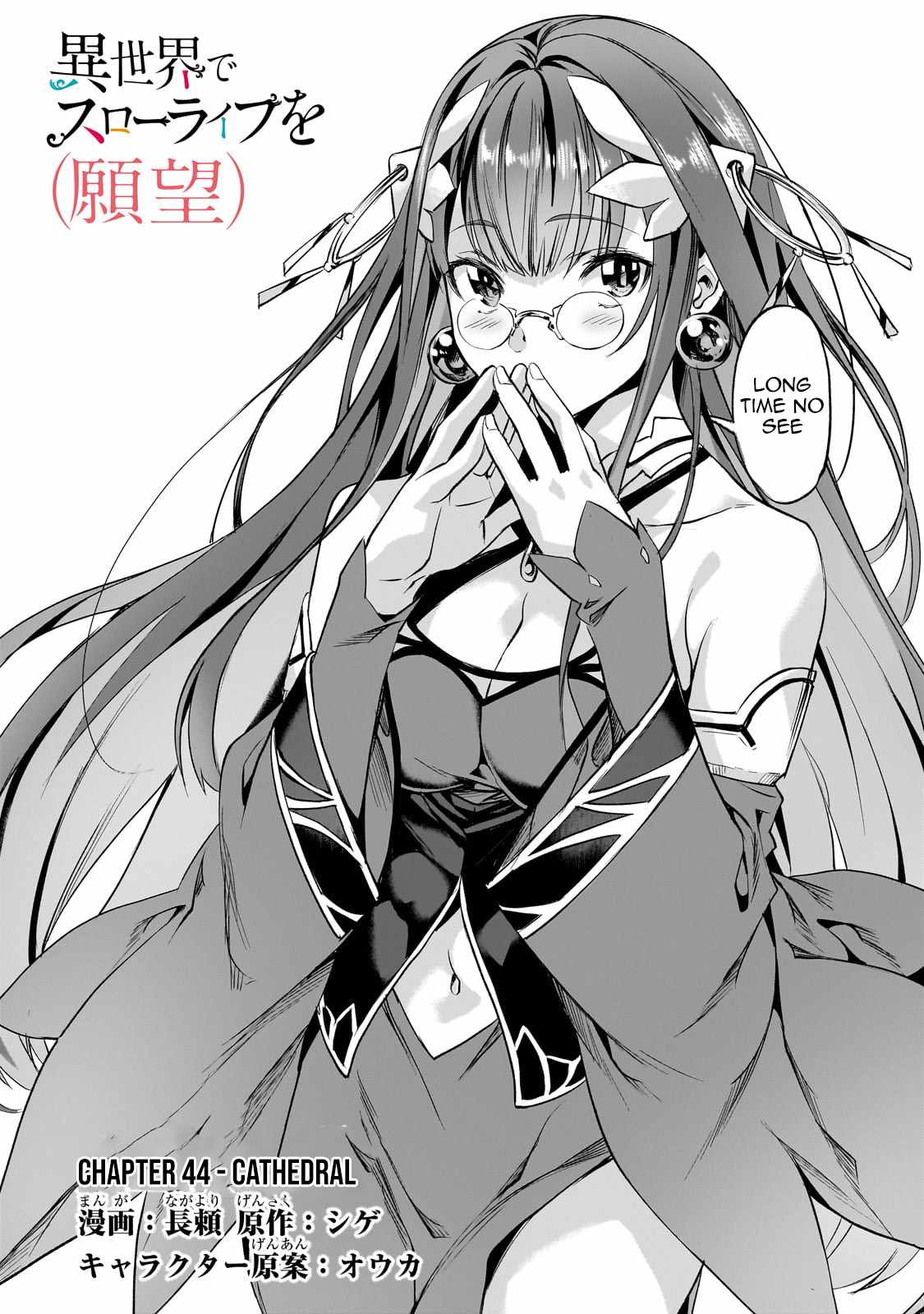 I Have a Slow Living in Different World (I Wish) Chapter 44 - Page 3