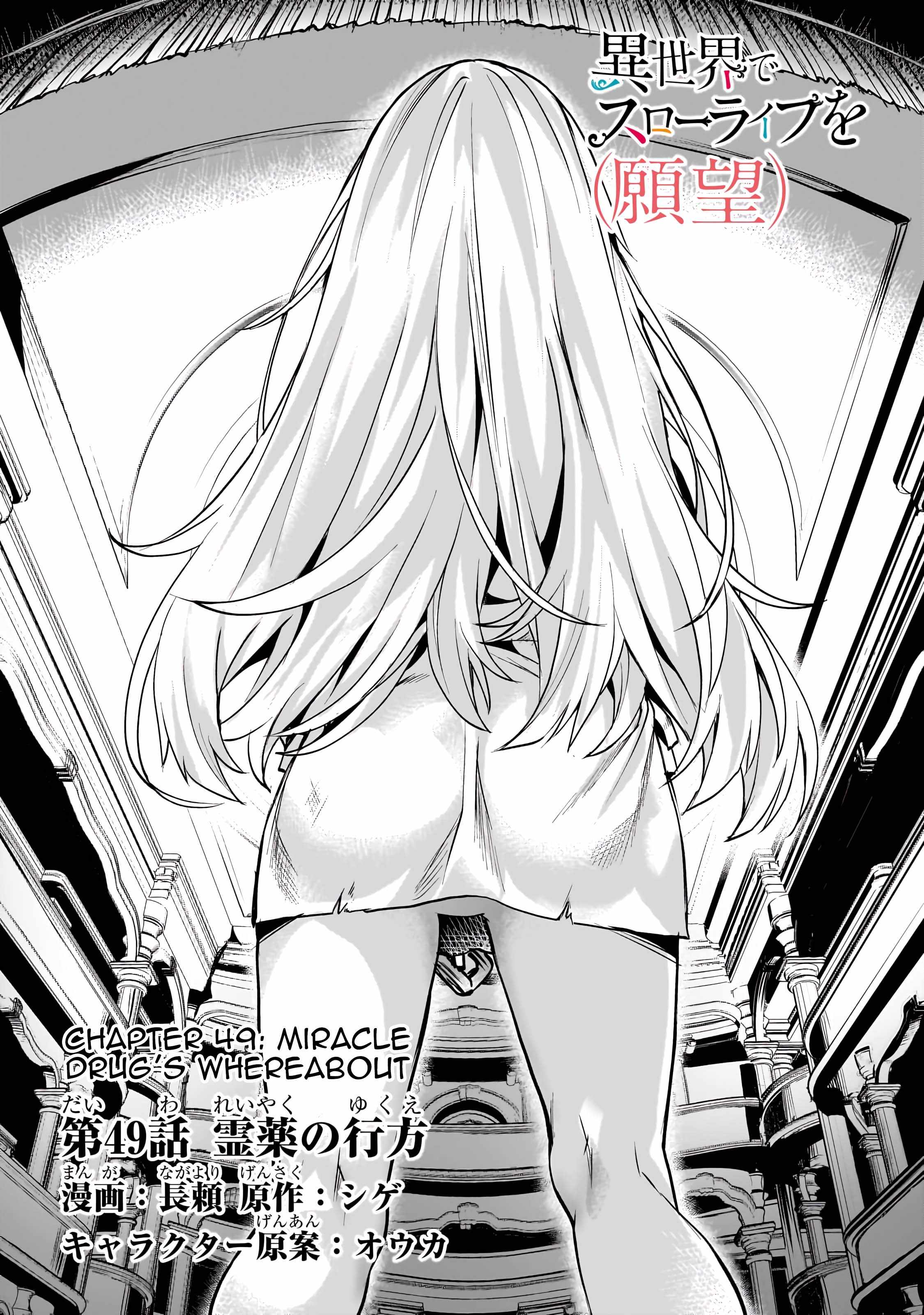 I Have a Slow Living in Different World (I Wish) Chapter 49 - Page 2