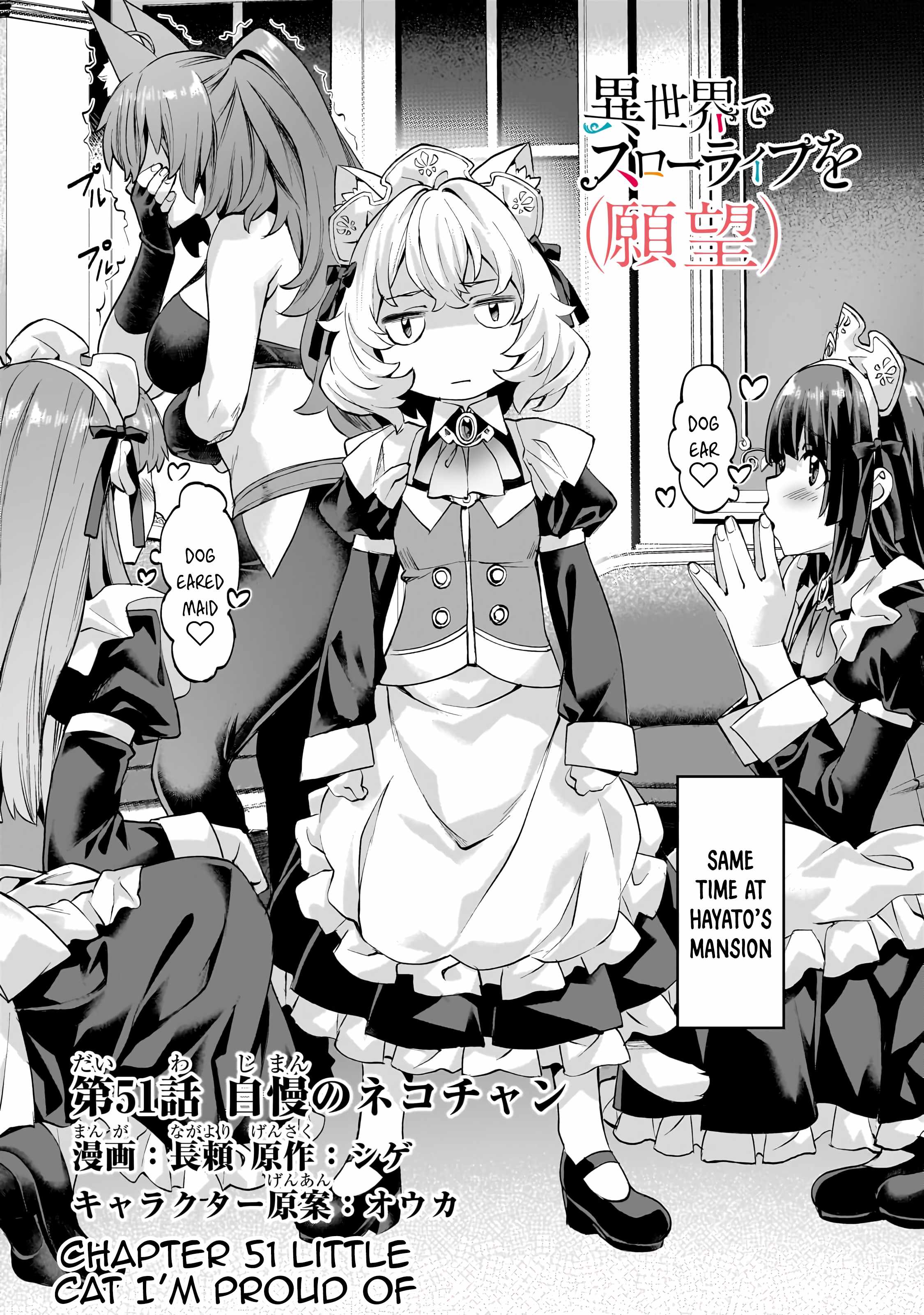 I Have a Slow Living in Different World (I Wish) Chapter 51 - Page 3