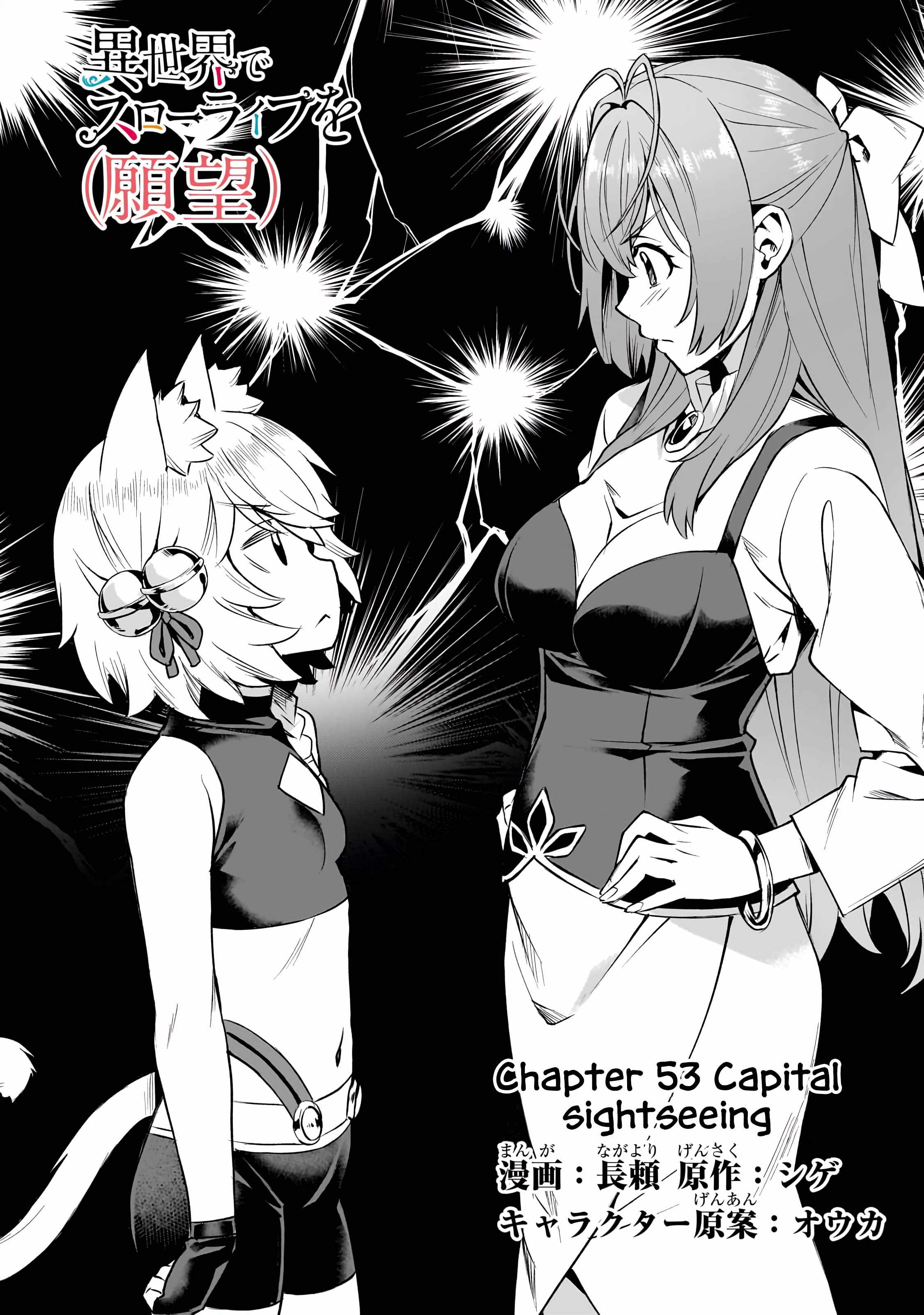 I Have a Slow Living in Different World (I Wish) Chapter 53 - Page 4