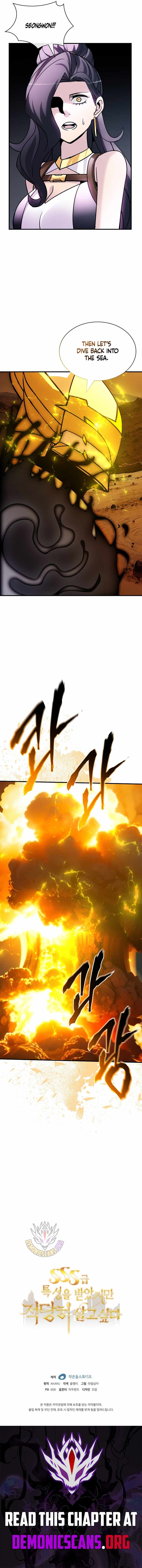 I Have an SSS-Rank Trait, but I Want a Normal Life Chapter 134 - Page 11