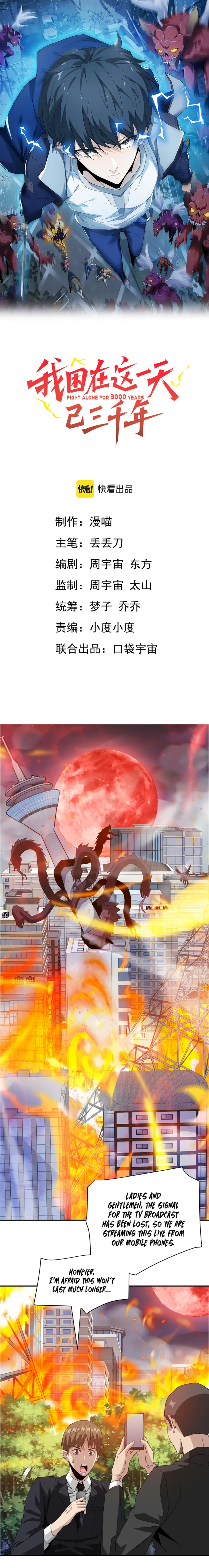 I Have Been Stuck on the Same Day for 3,000 Years Chapter 37 - Page 0