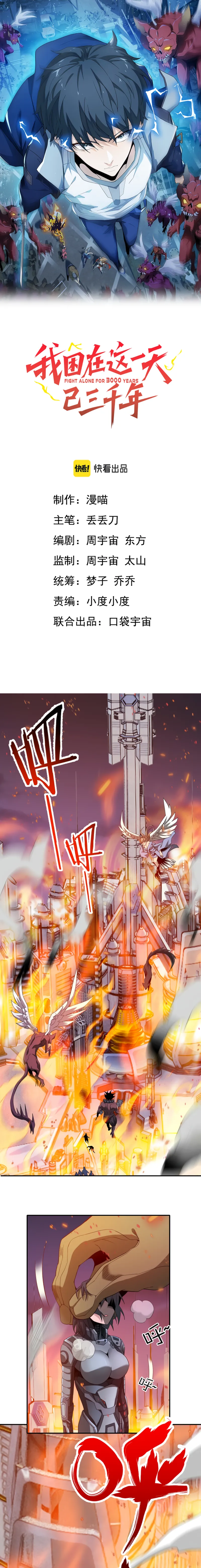 I Have Been Stuck on the Same Day for 3,000 Years Chapter 38 - Page 0