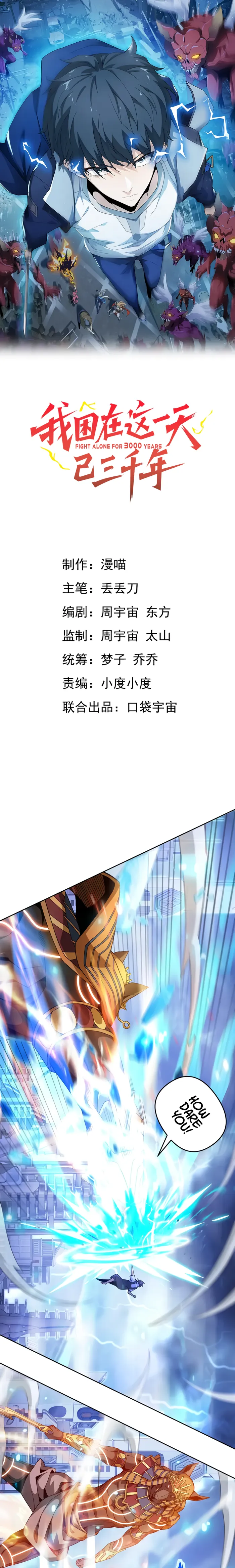 I Have Been Stuck on the Same Day for 3,000 Years Chapter 62 - Page 0