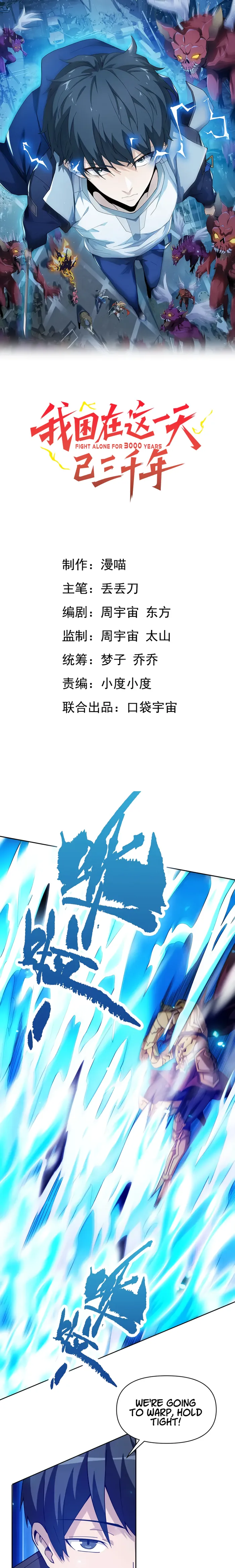 I Have Been Stuck on the Same Day for 3,000 Years Chapter 64 - Page 0