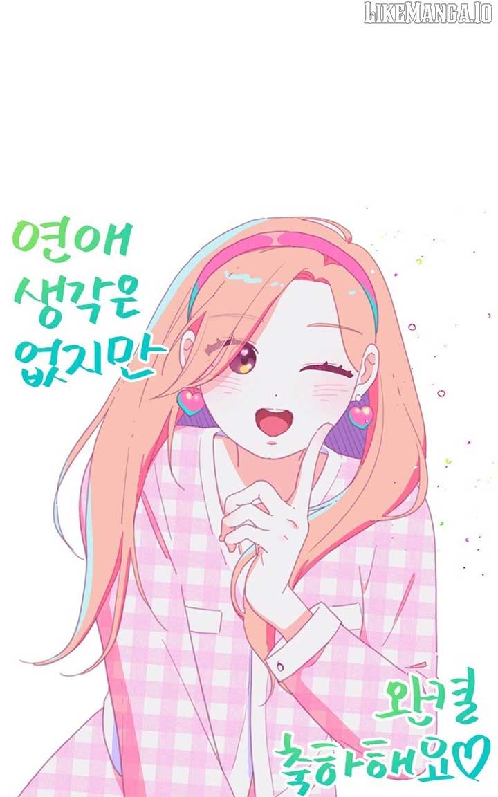 I Have No Intention of Dating Chapter 68 - Page 105