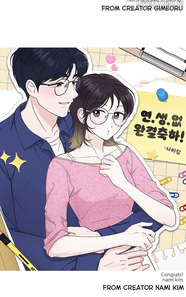 I Have No Intention of Dating Chapter 68 - Page 107