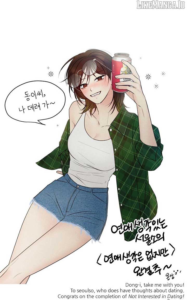 I Have No Intention of Dating Chapter 68 - Page 108