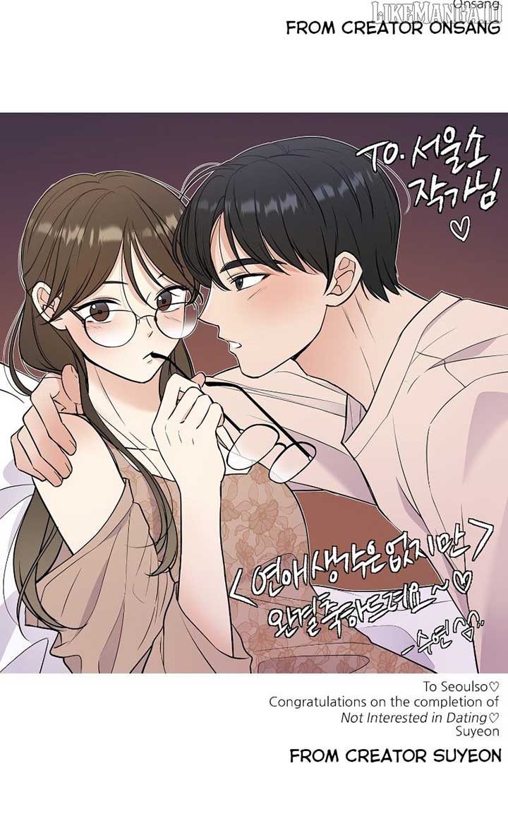 I Have No Intention of Dating Chapter 68 - Page 109