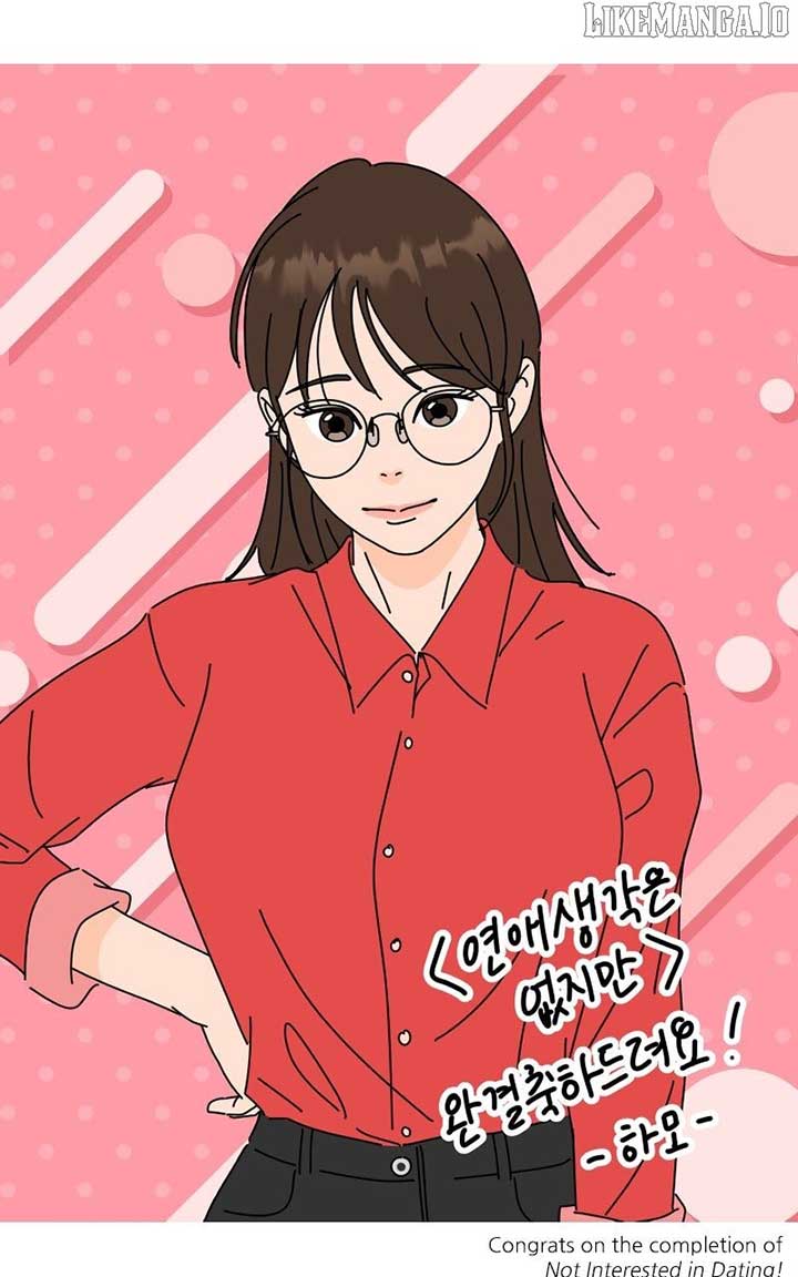 I Have No Intention of Dating Chapter 68 - Page 110