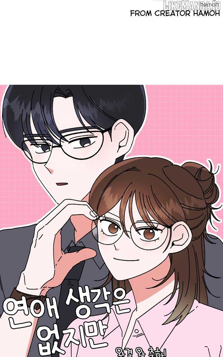 I Have No Intention of Dating Chapter 68 - Page 111