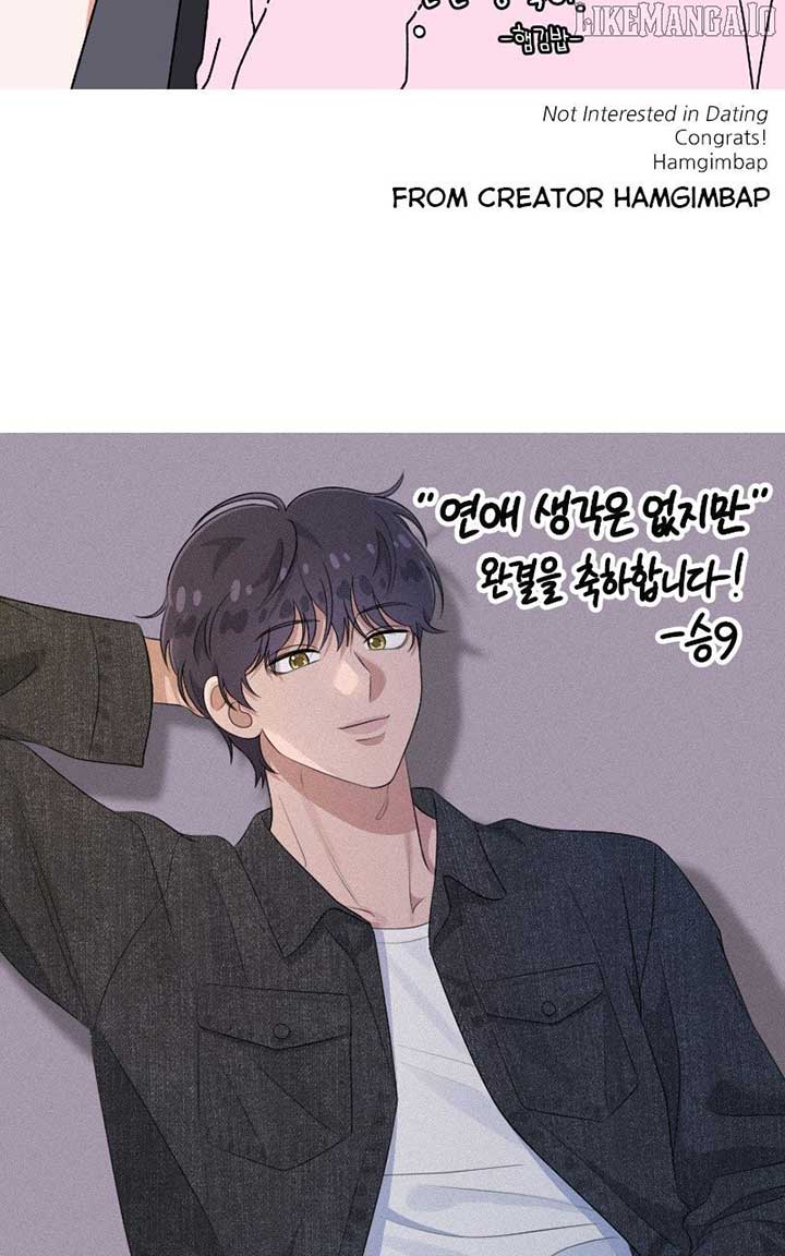 I Have No Intention of Dating Chapter 68 - Page 112