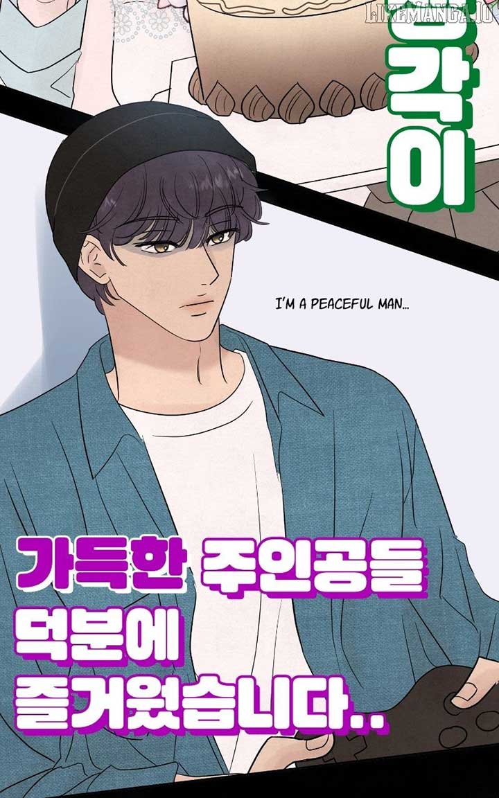 I Have No Intention of Dating Chapter 68 - Page 115