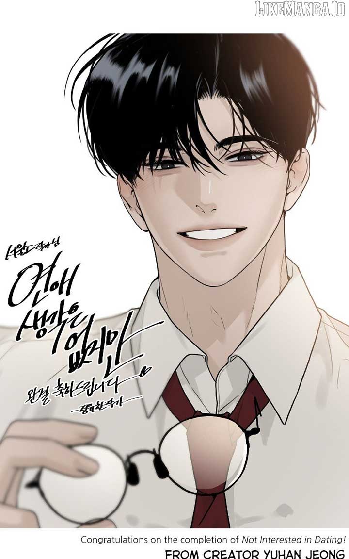 I Have No Intention of Dating Chapter 68 - Page 120