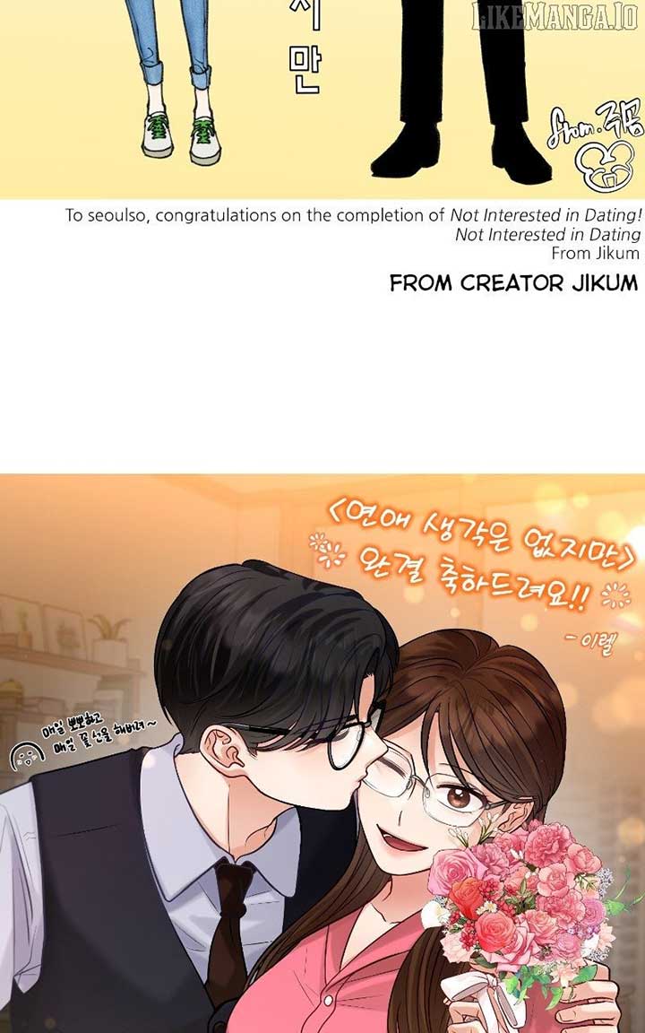 I Have No Intention of Dating Chapter 68 - Page 123