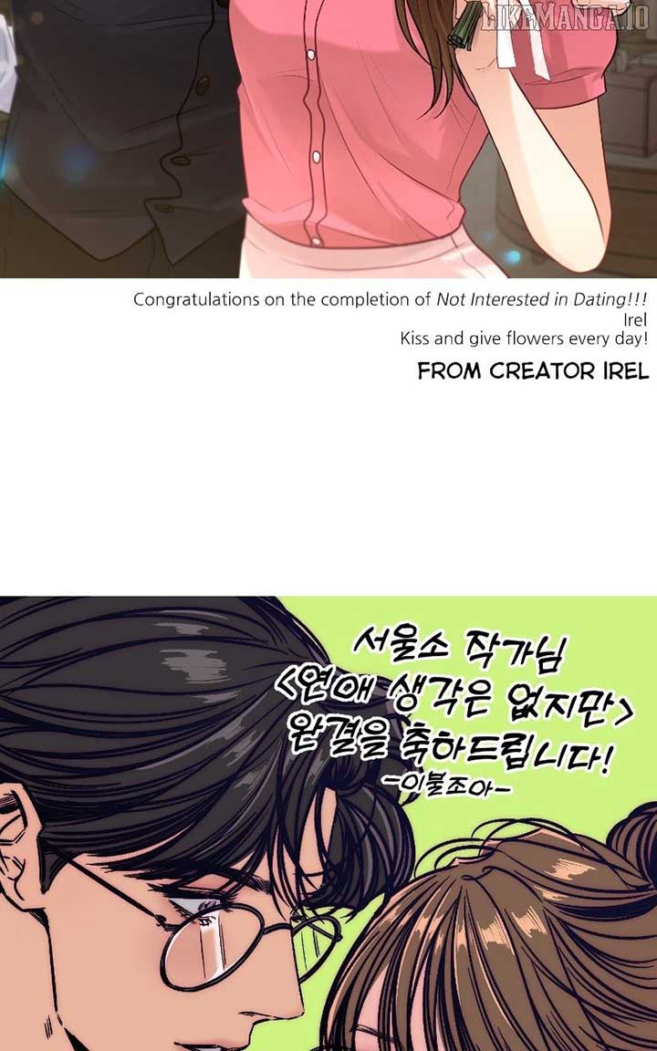 I Have No Intention of Dating Chapter 68 - Page 124