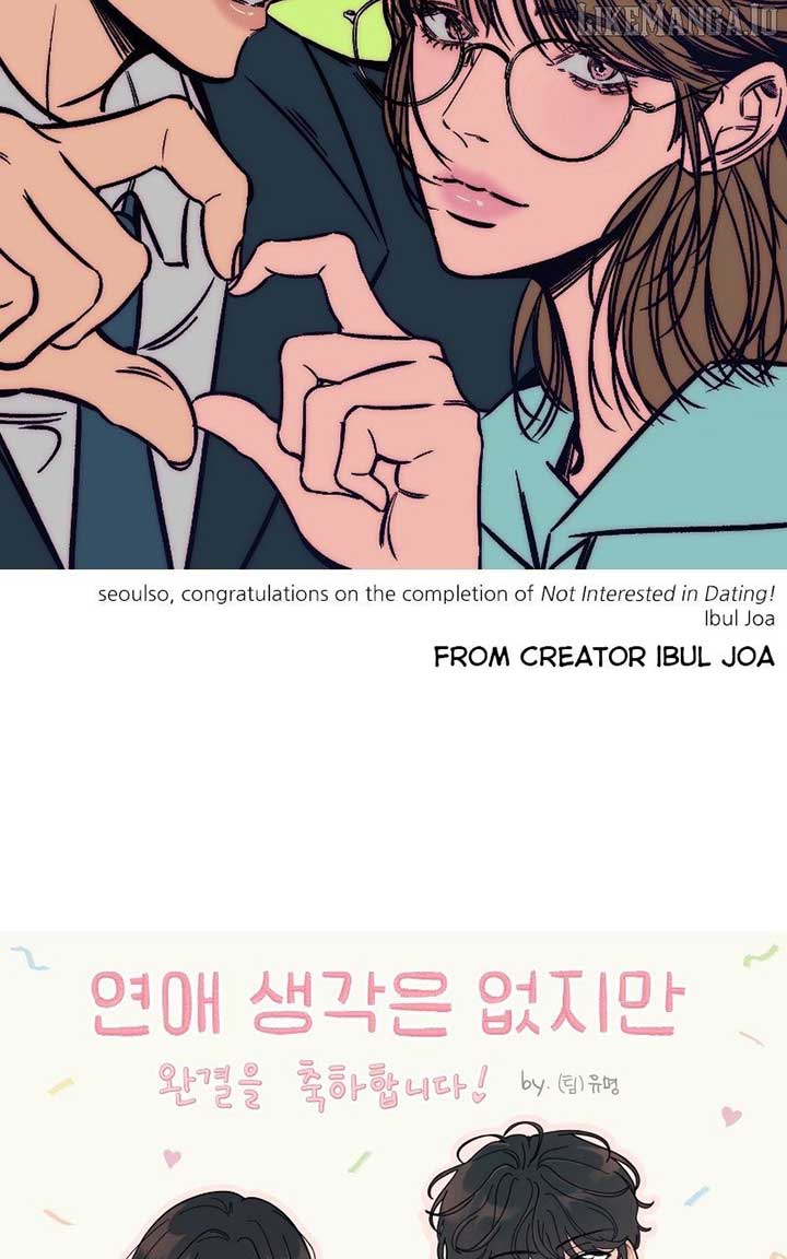 I Have No Intention of Dating Chapter 68 - Page 125