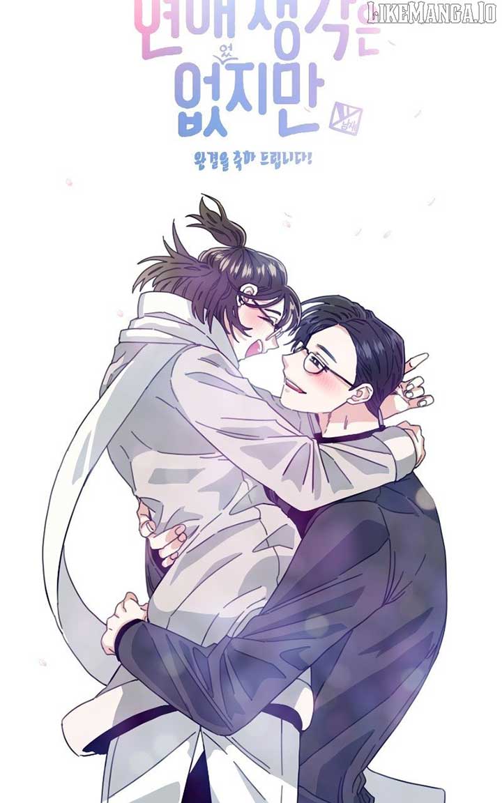 I Have No Intention of Dating Chapter 68 - Page 127