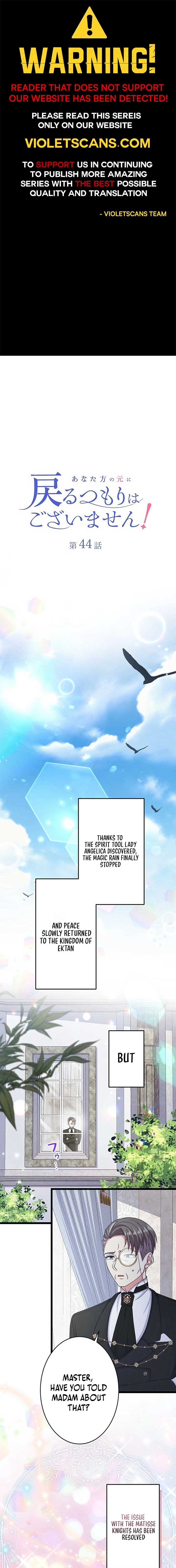 I Have No Intention of Returning to You! Chapter 44 - Page 0