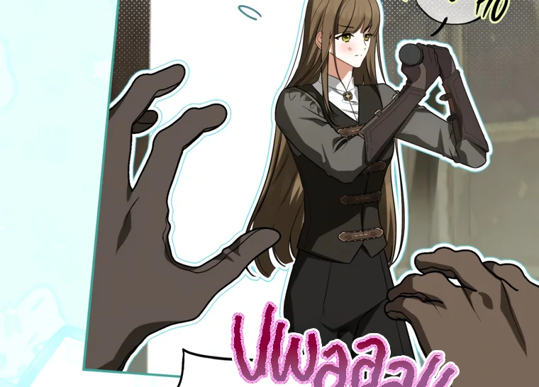 I Have Possessed the Body of the Protagonist Chapter 78 - Page 28