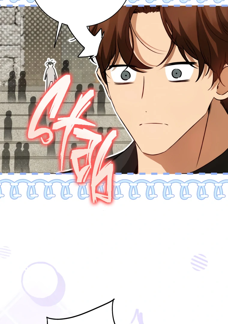 I Have Possessed the Body of the Protagonist Chapter 79 - Page 16