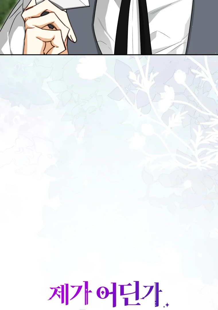 I Have Possessed the Body of the Protagonist Chapter 80 - Page 33