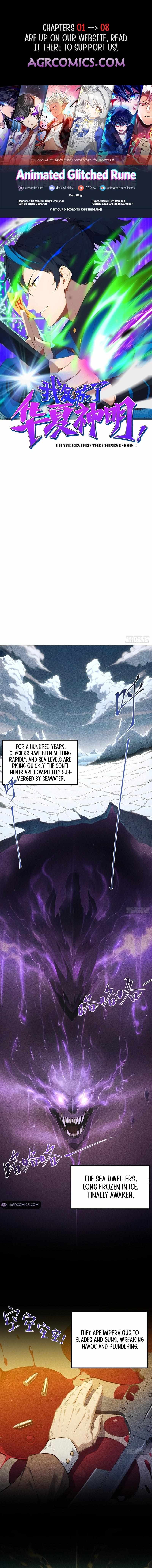 I Have Revived the Chinese Gods! Chapter 1 - Page 0