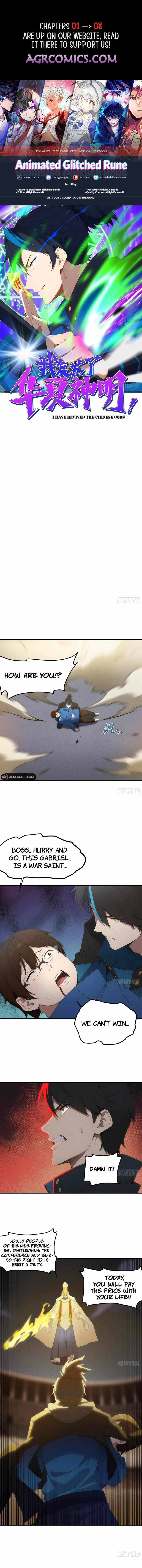I Have Revived the Chinese Gods! Chapter 3 - Page 0