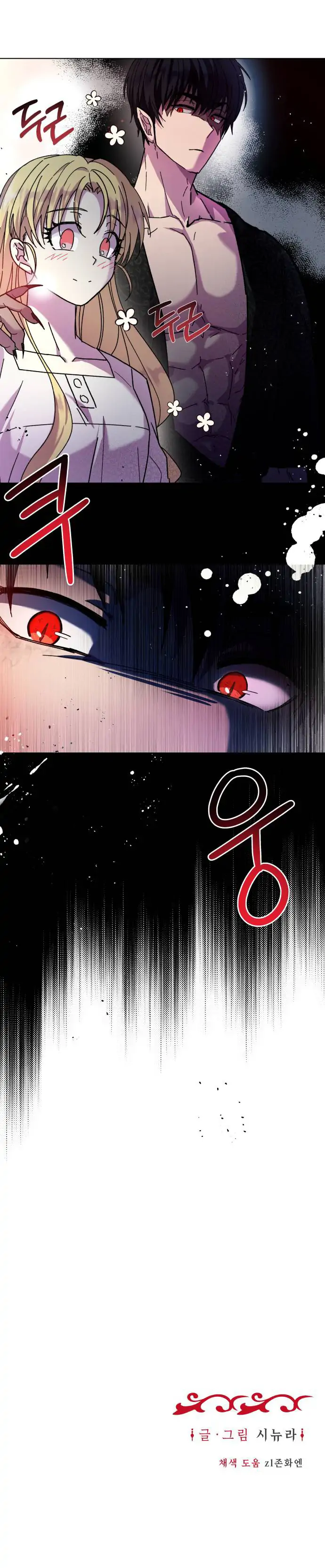 I Have the Dragon’s Heart Chapter 2 - Page 21