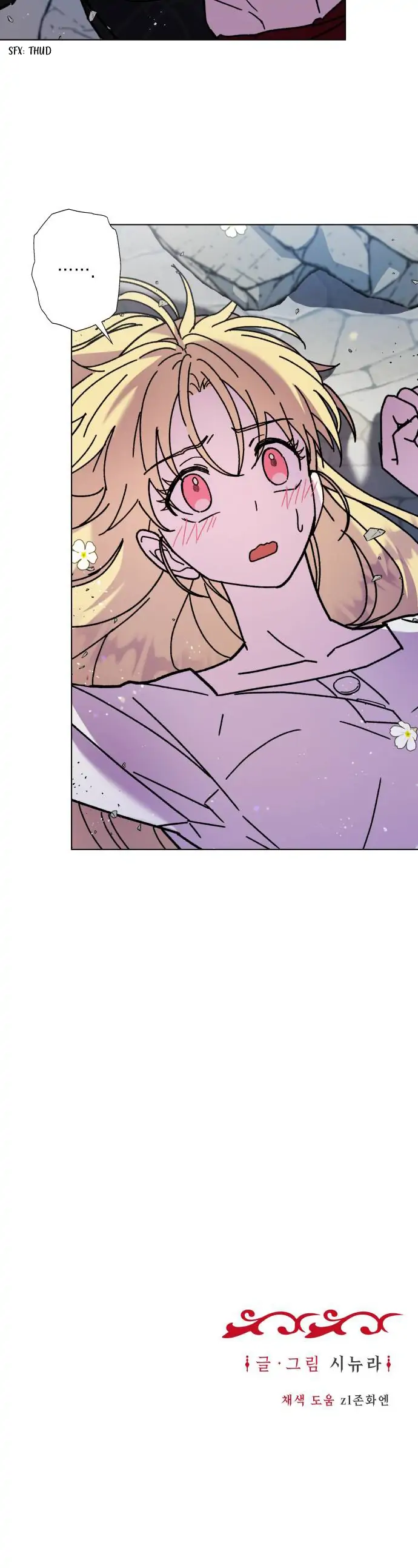 I Have the Dragon’s Heart Chapter 3 - Page 12