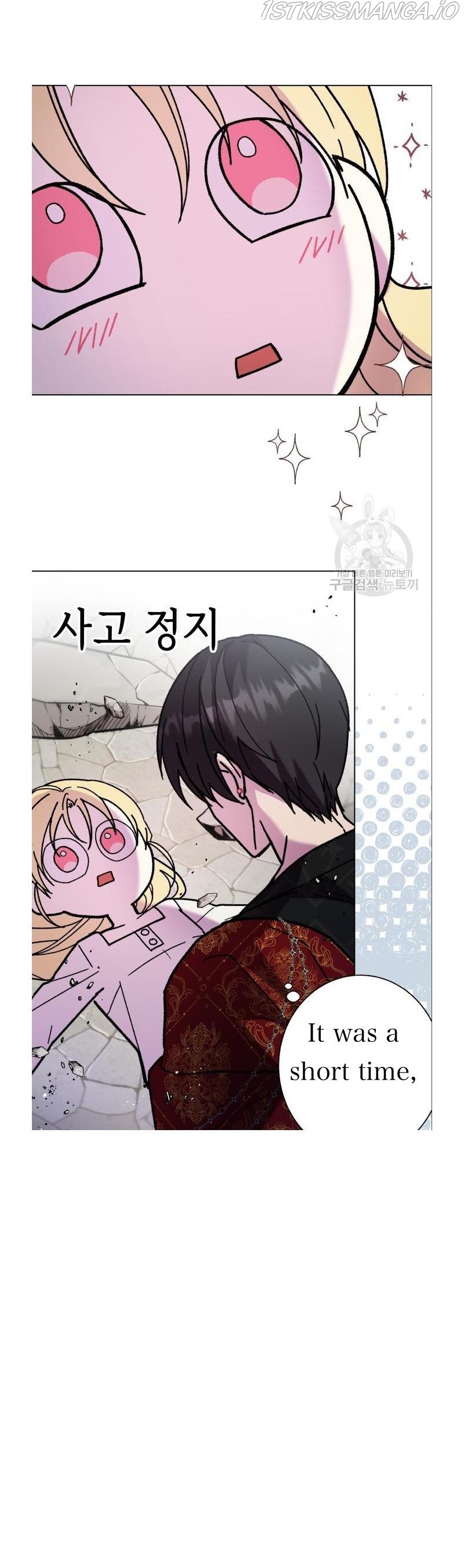 I Have the Dragon’s Heart Chapter 4 - Page 13