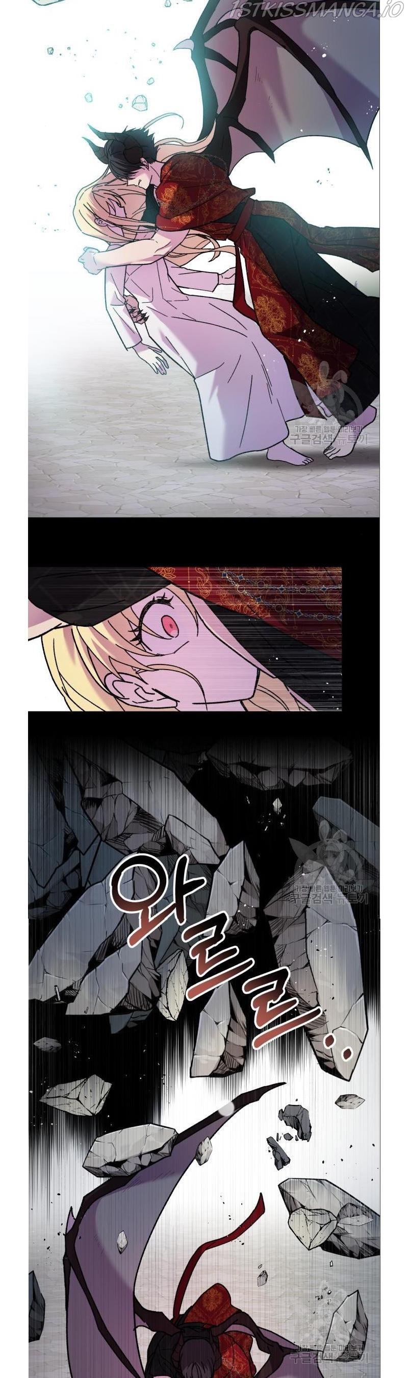 I Have the Dragon’s Heart Chapter 4 - Page 17