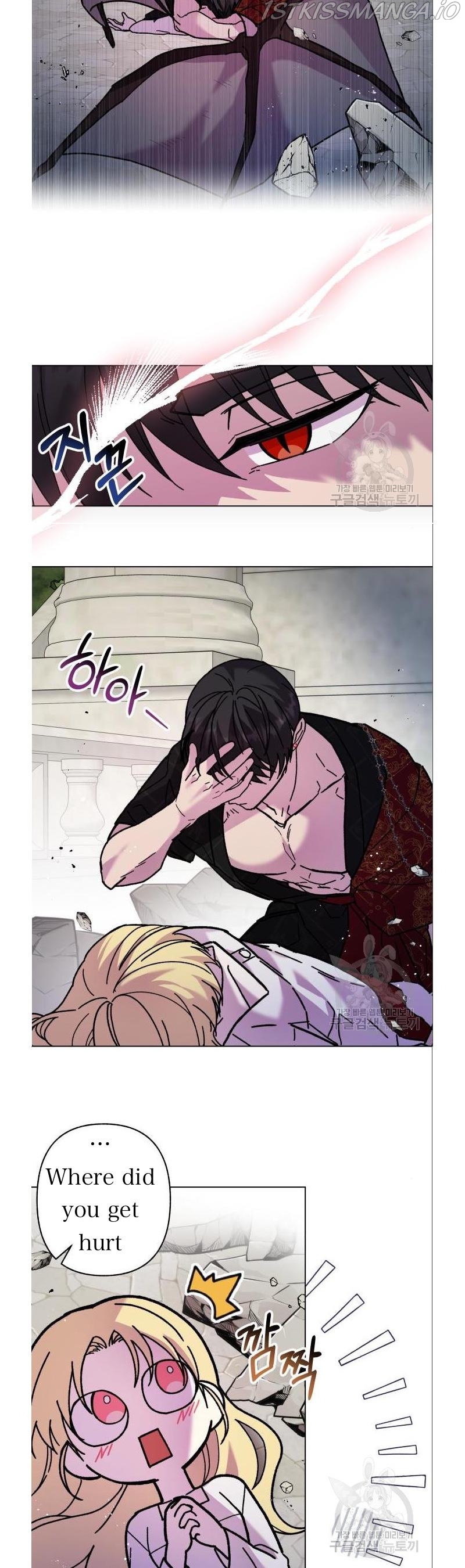 I Have the Dragon’s Heart Chapter 4 - Page 18