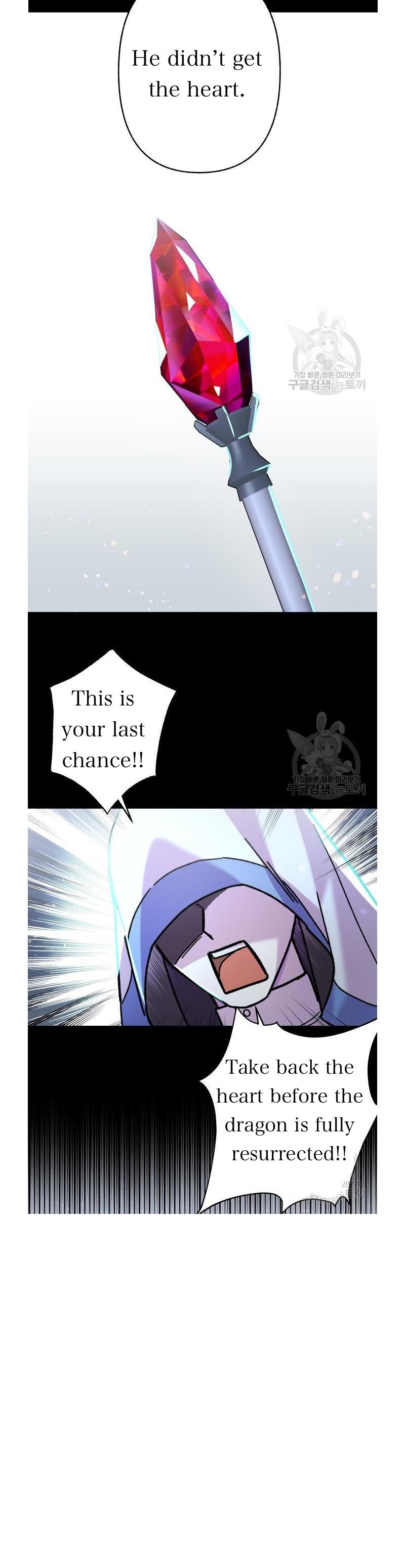 I Have the Dragon’s Heart Chapter 5 - Page 10