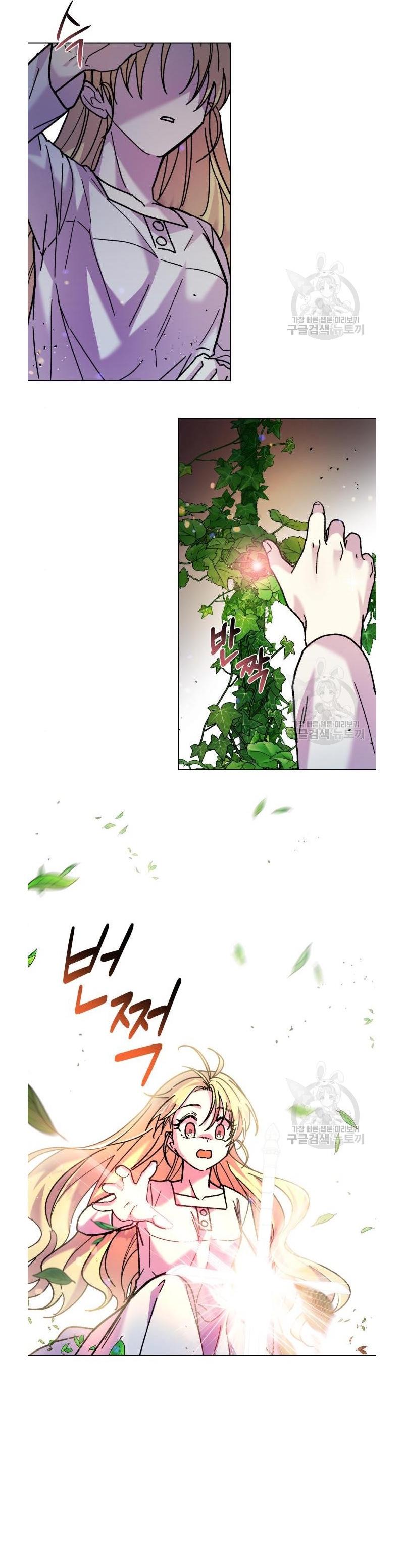 I Have the Dragon’s Heart Chapter 5 - Page 18