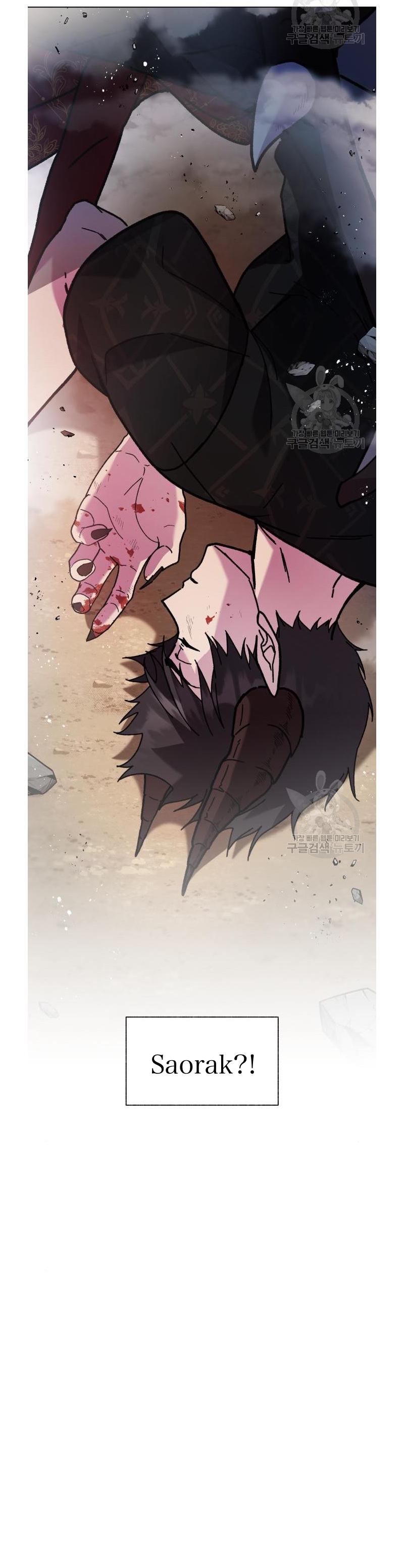 I Have the Dragon’s Heart Chapter 5 - Page 29