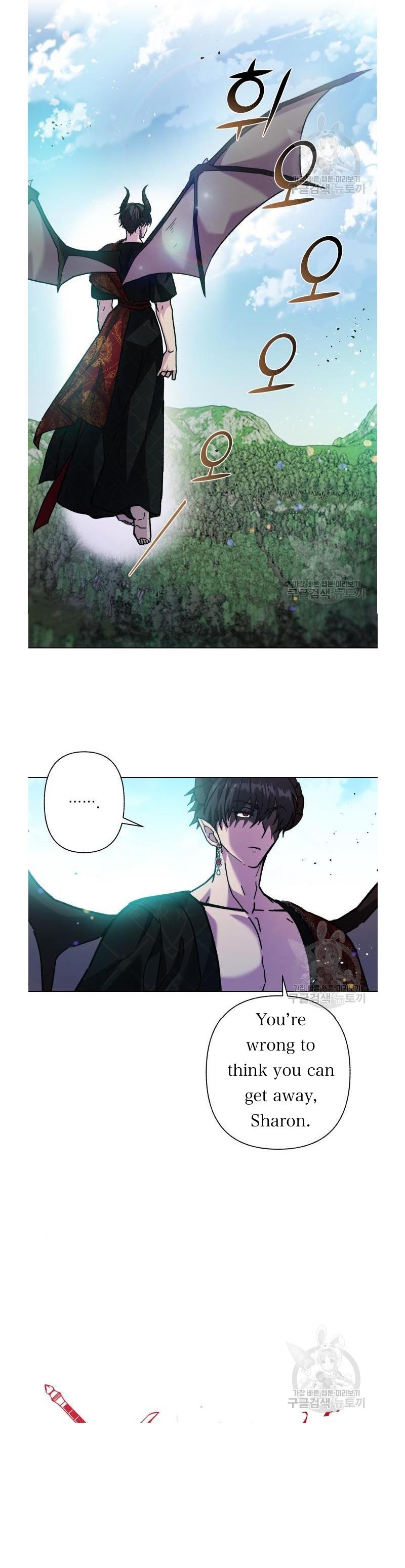 I Have the Dragon’s Heart Chapter 5 - Page 6