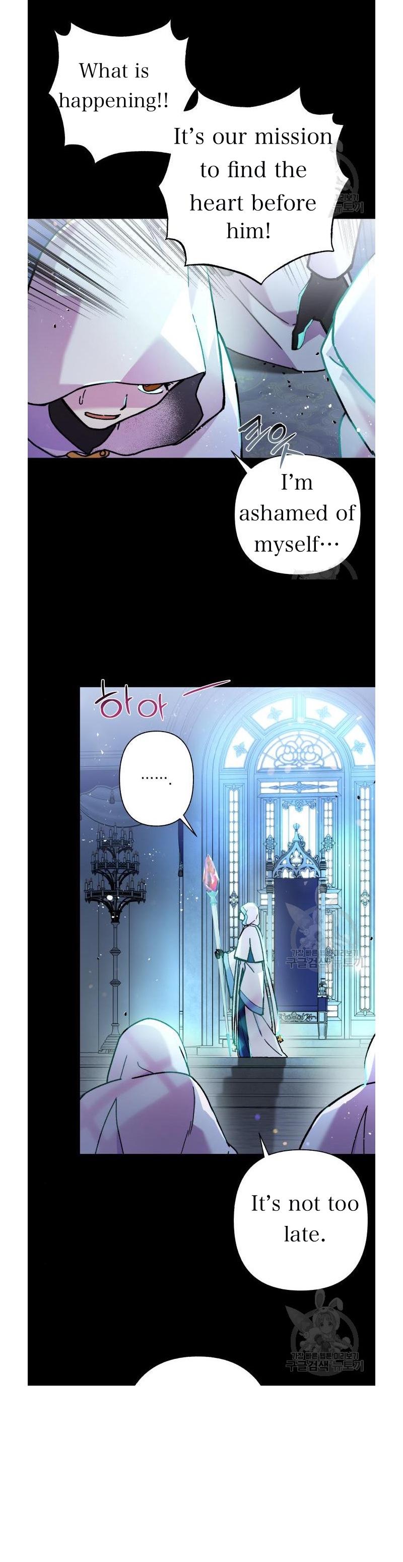 I Have the Dragon’s Heart Chapter 5 - Page 9