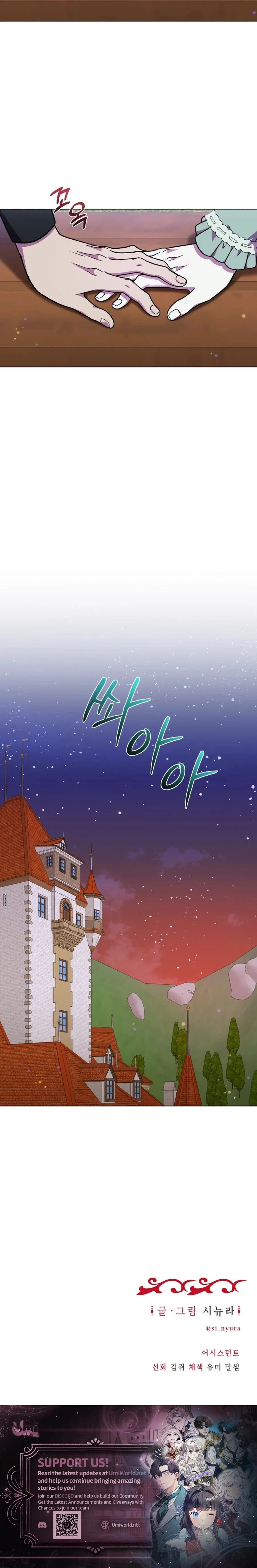 I Have the Dragon’s Heart Chapter 50 - Page 15