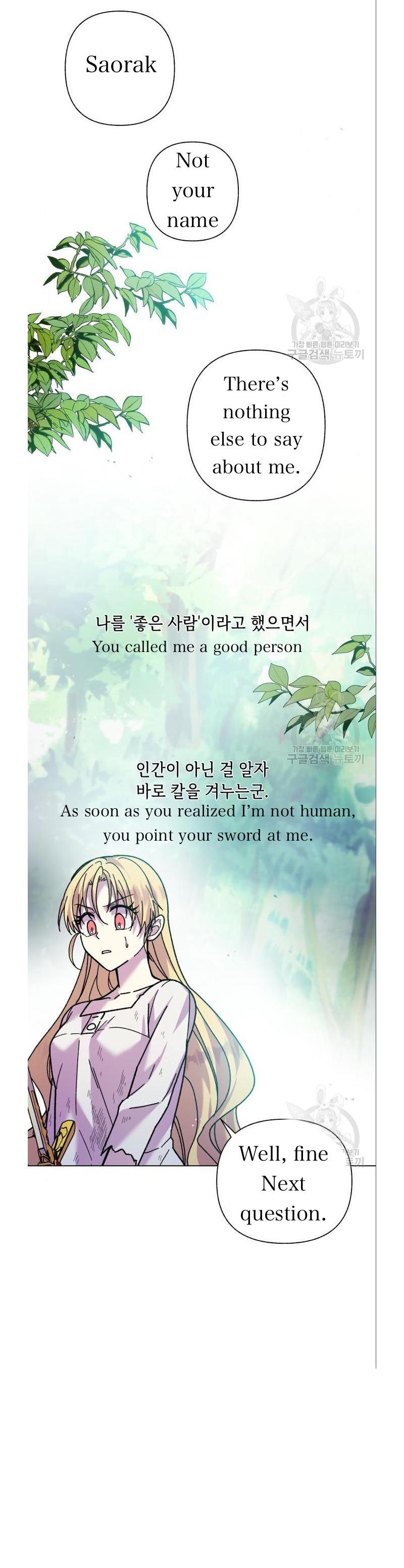 I Have the Dragon’s Heart Chapter 6 - Page 10