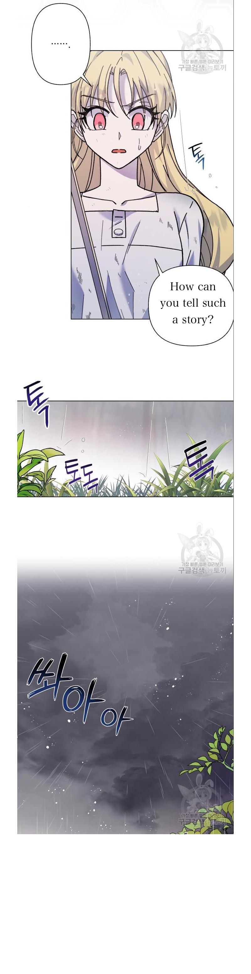 I Have the Dragon’s Heart Chapter 6 - Page 15