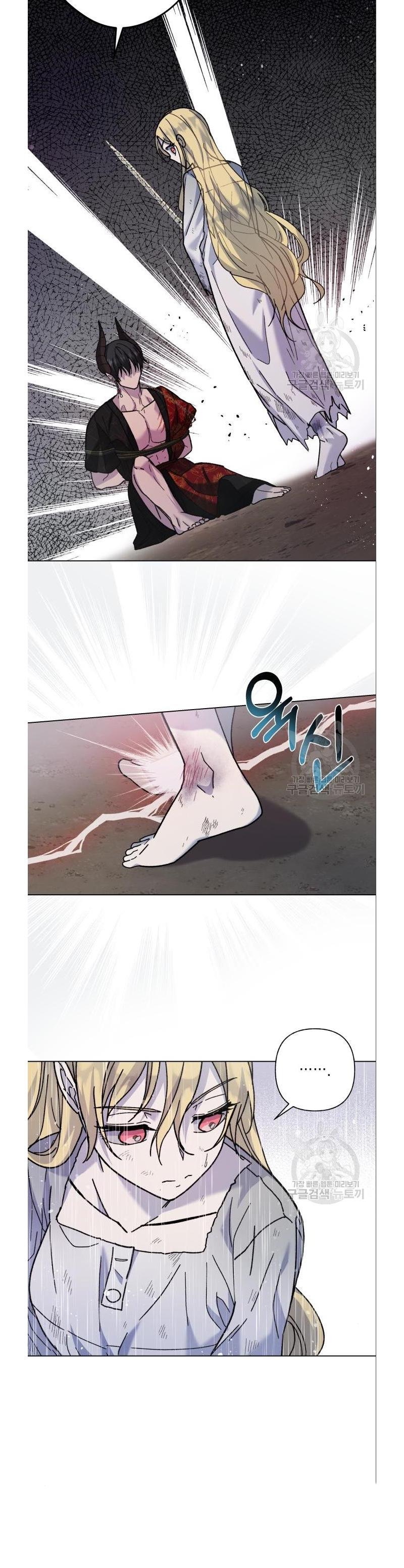 I Have the Dragon’s Heart Chapter 6 - Page 17